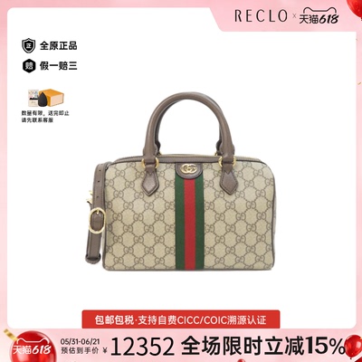 中古GUCCI古驰女包斜挎包