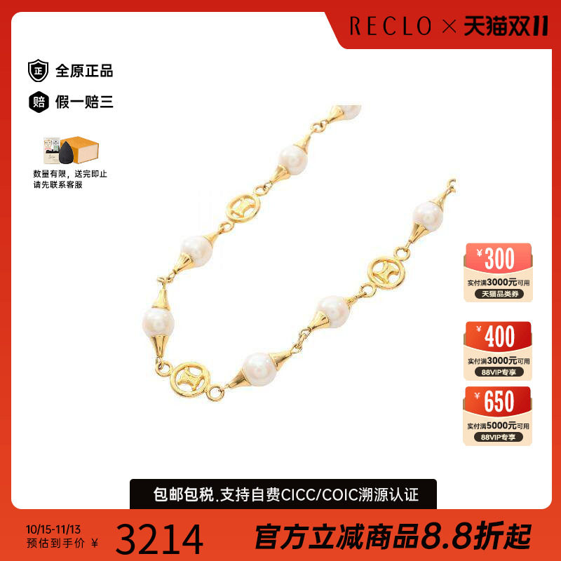 中古Celine赛琳项链レディース