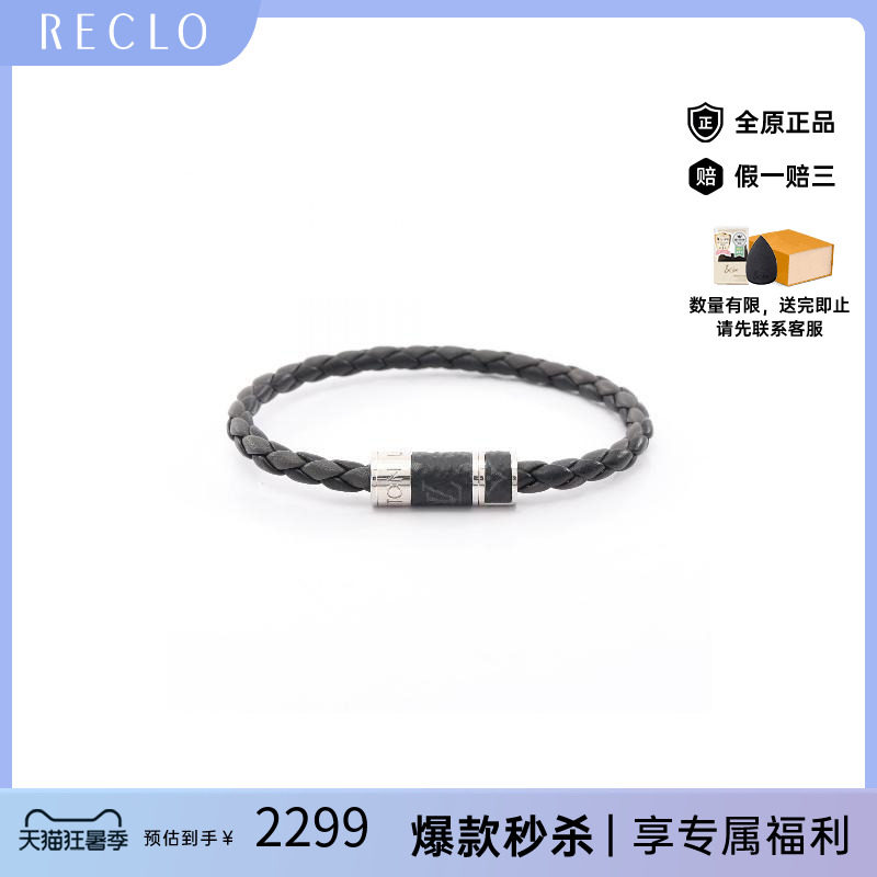 中古LV路易威登手链メンズ不锈钢