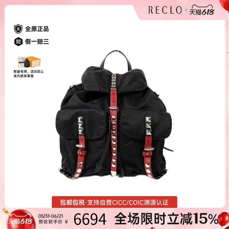 中古Prada普拉达女包A级95新rucksack背包/旅行背包双肩包双肩包
