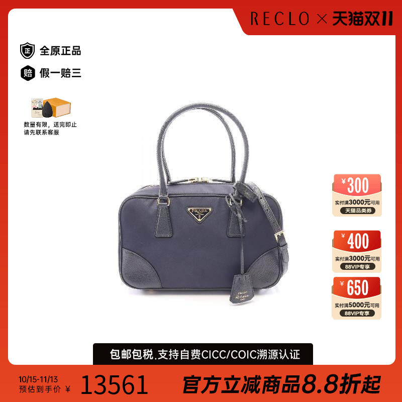 中古Prada普拉达斜挎包