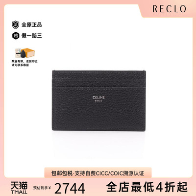中古-日本进口Celine赛琳卡包
