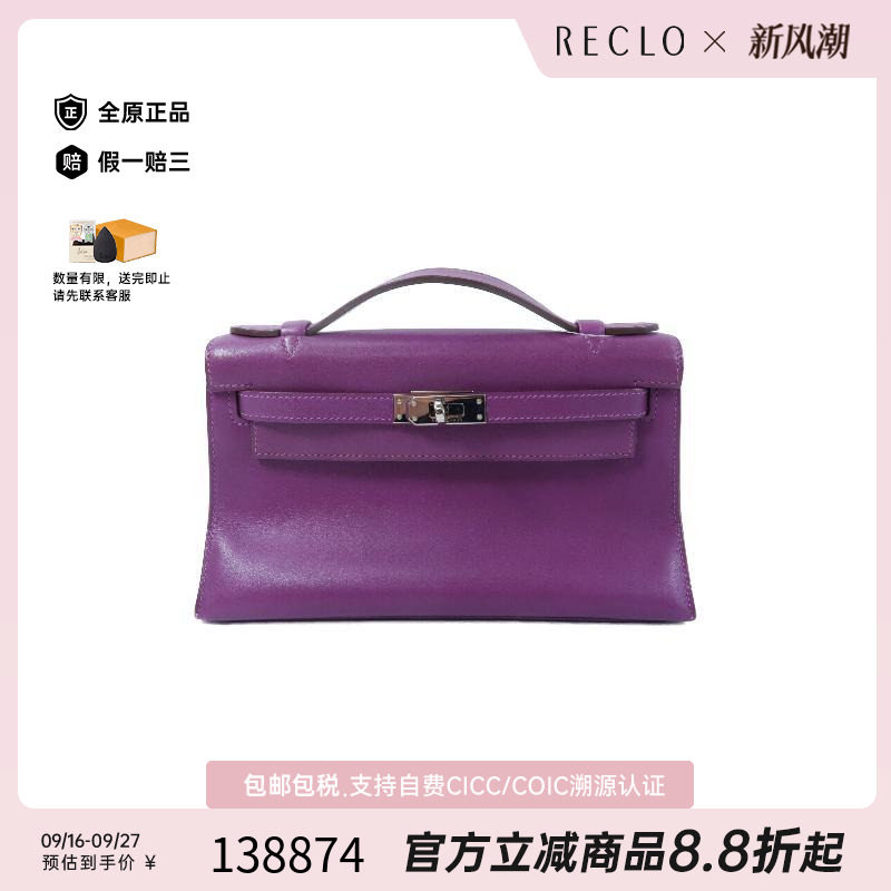 中古Hermes爱马仕手提包