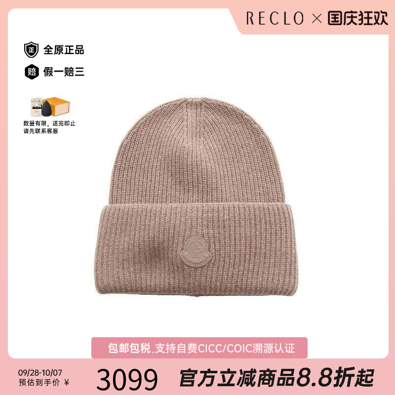 中古Moncler盟可睐帽子