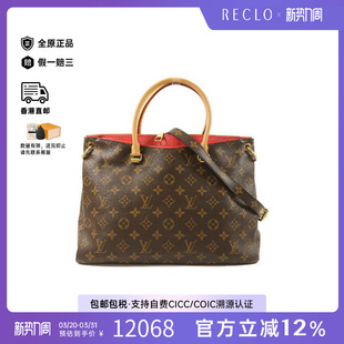 中古LV路易威登女包A级95新 防水帆布斜挎包 Pallas传奇系列涂层