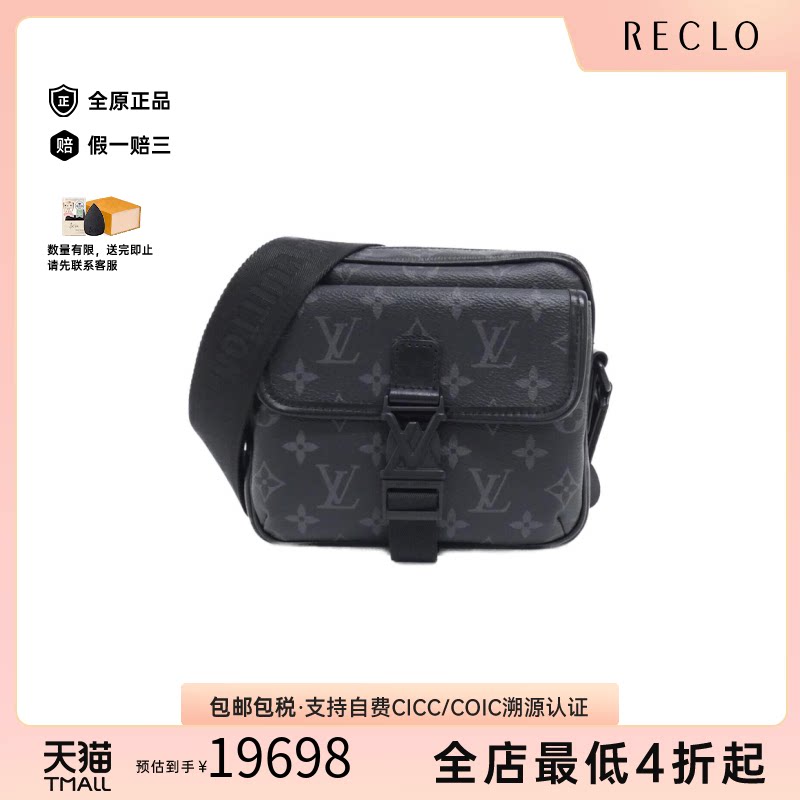 中古LV路易威登豆腐包老花男包