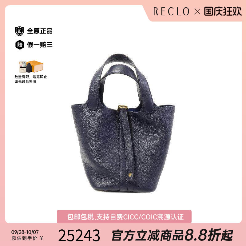 中古Hermes爱马仕托特包