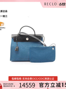 中古Hermes爱马仕女包B级9新Herbag PM帆布手提包蓝色正品休闲