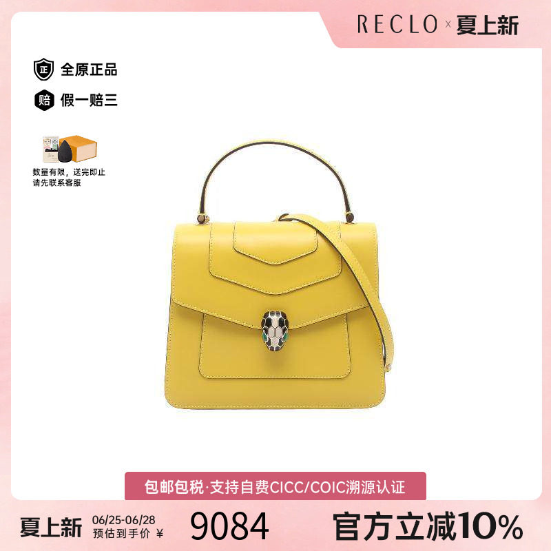 中古Bvlgari宝格丽斜挎包