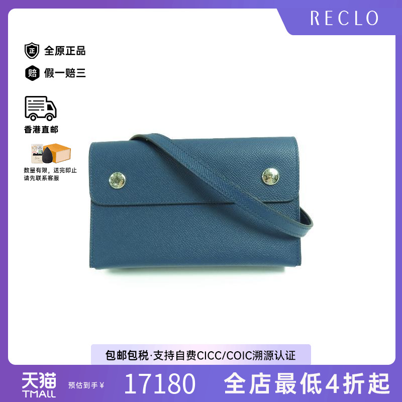 中古Hermes爱马仕斜挎包