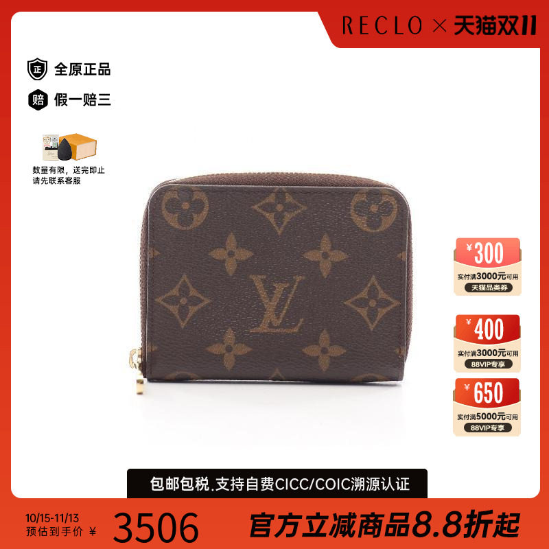 中古LV路易威登零钱包レディース