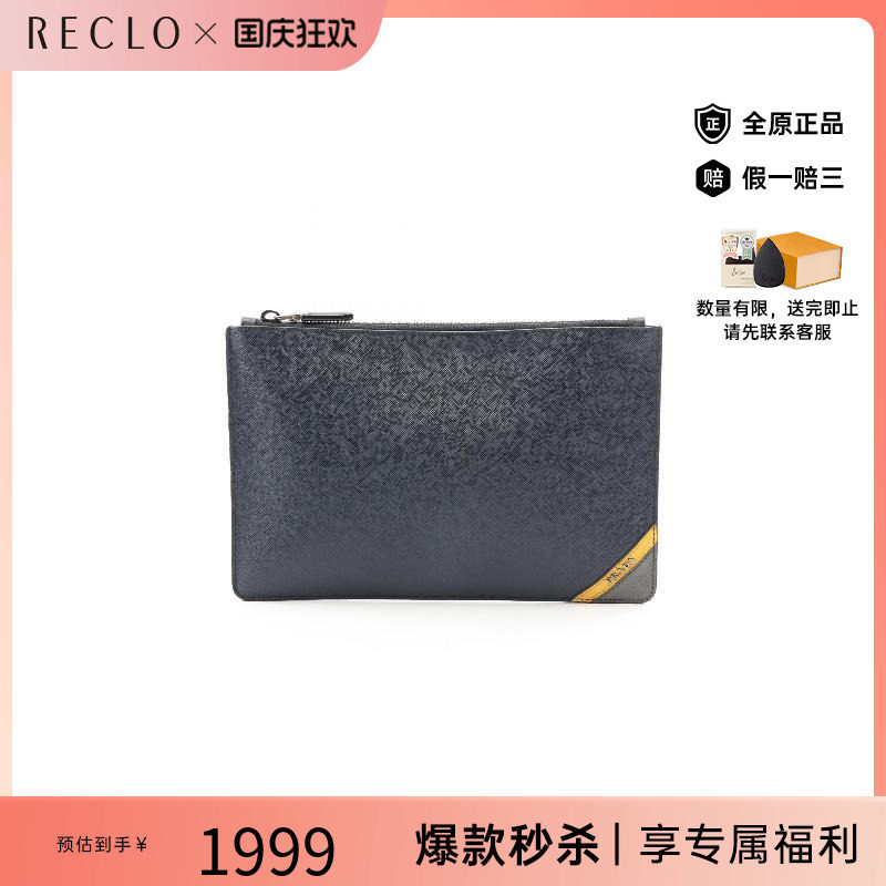 中古Prada普拉达手拿包