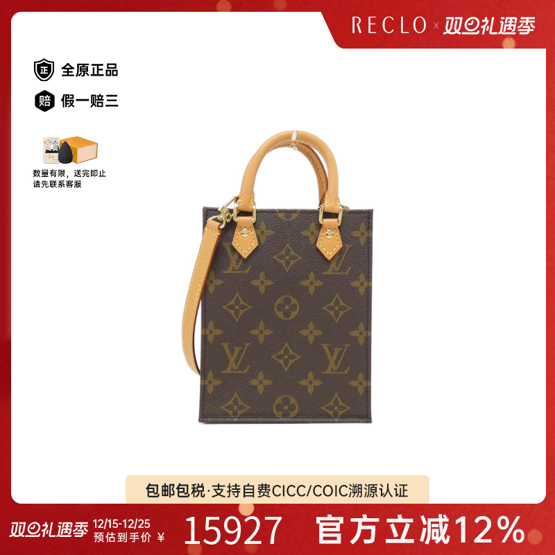 中古LV路易威登女包斜挎包