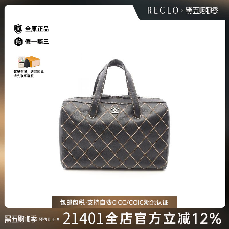 中古Chanel香奈儿手提包