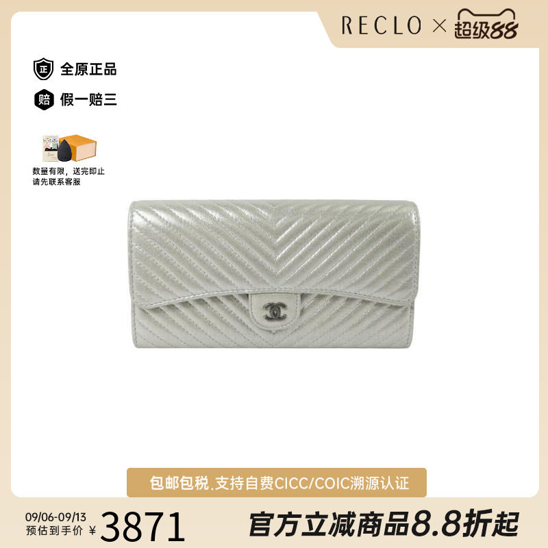 中古Chanel香奈儿长钱包