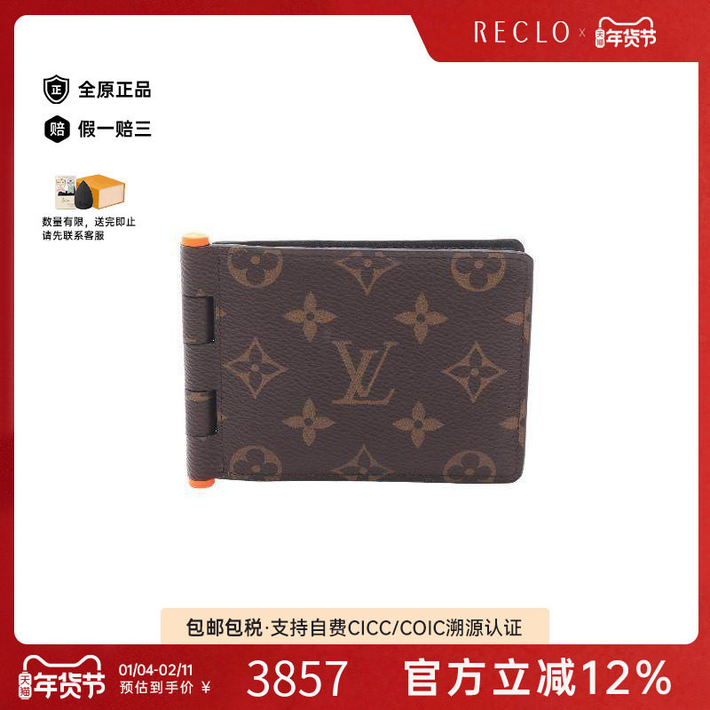 中古LV路易威登男A级95新Portefeuil帆布短钱包棕色reclo正品