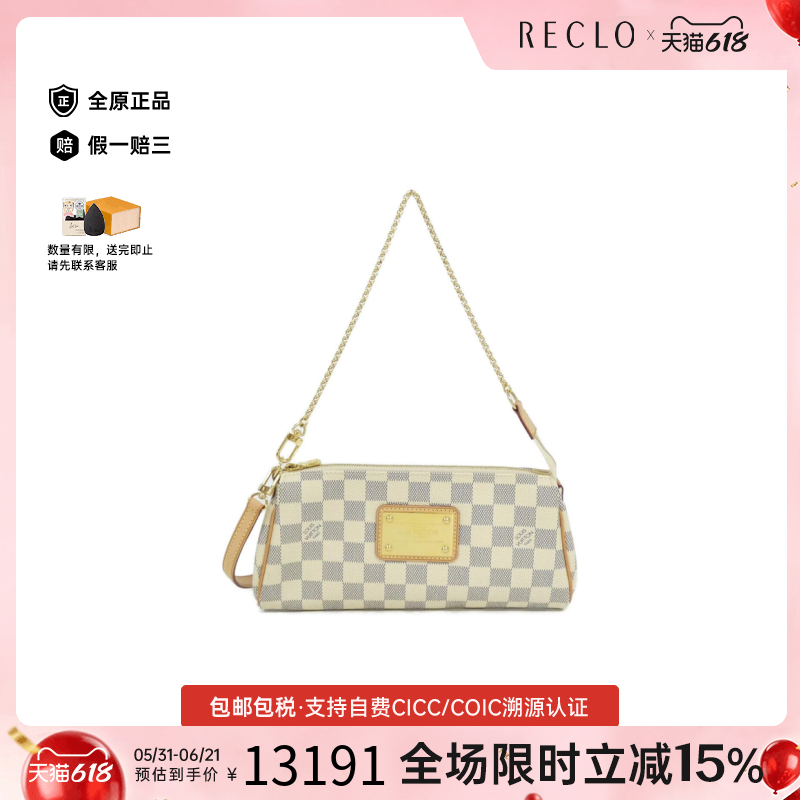 中古LV路易威登斜挎包