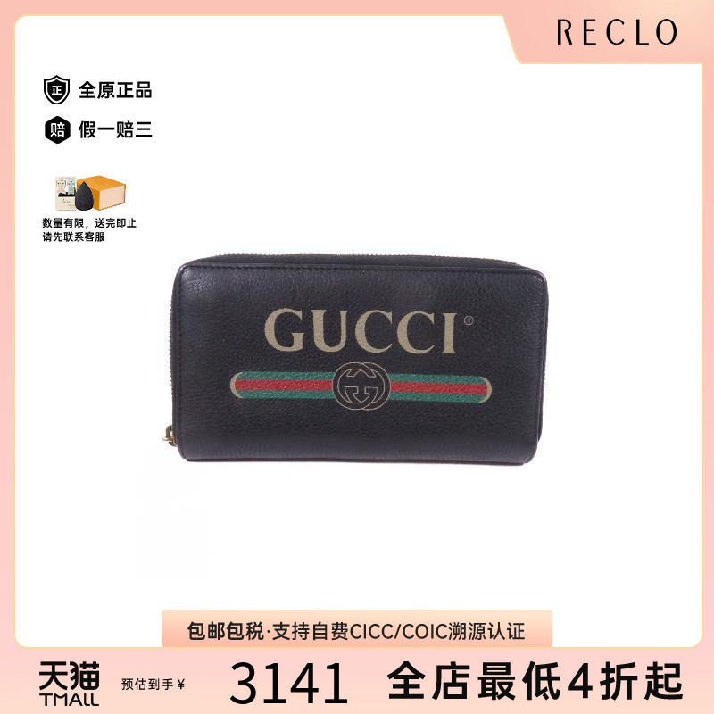 中古Gucci古驰长钱包レディース