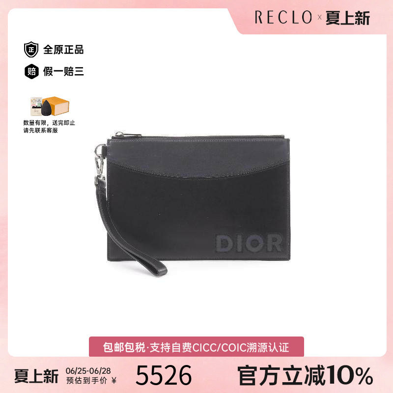 中古-日本进口Dior迪奥手拿包
