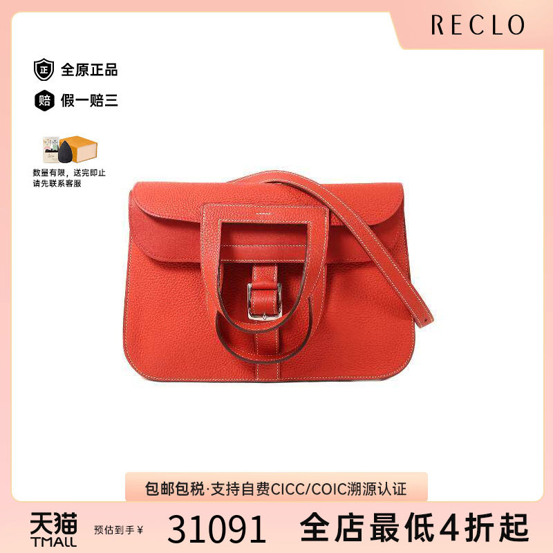 中古Hermes爱马仕斜挎包