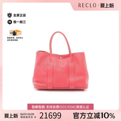中古Hermes爱马仕托特包