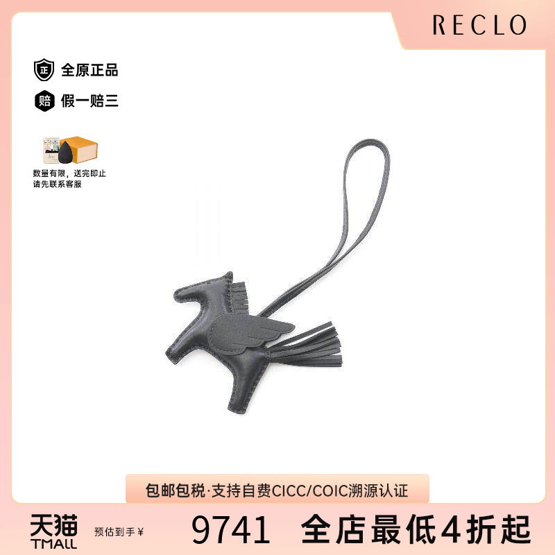 中古Hermes爱马仕包挂件