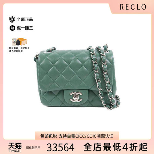 中古Chanel香奈儿斜挎包
