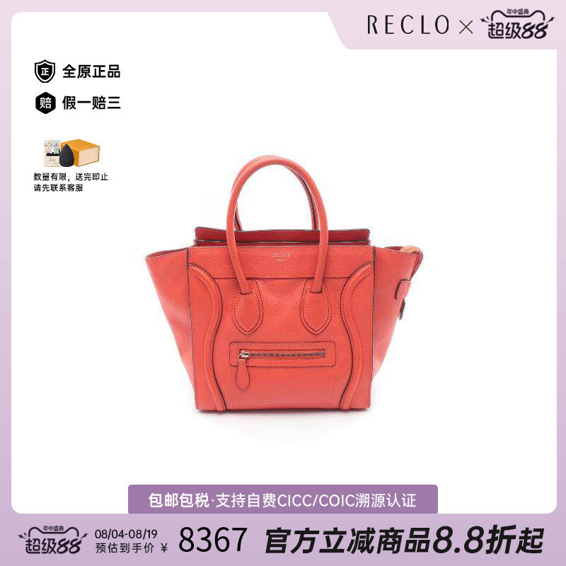 中古Celine赛琳托特包