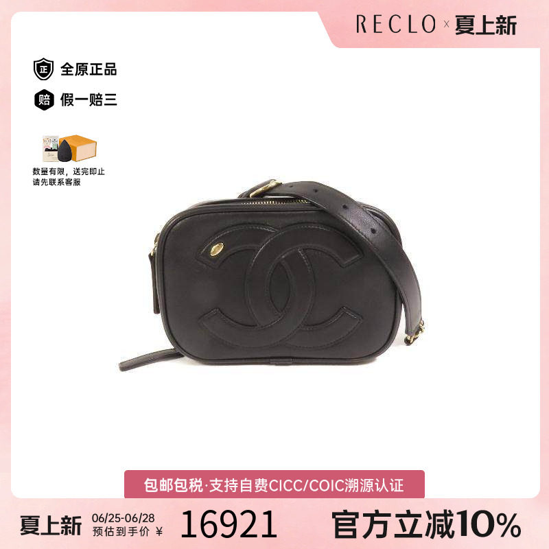 中古Chanel香奈儿腰包レディース