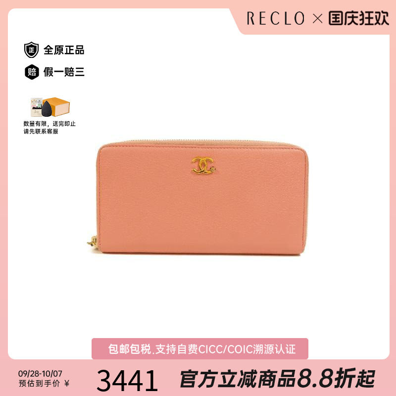 中古Chanel香奈儿长钱包