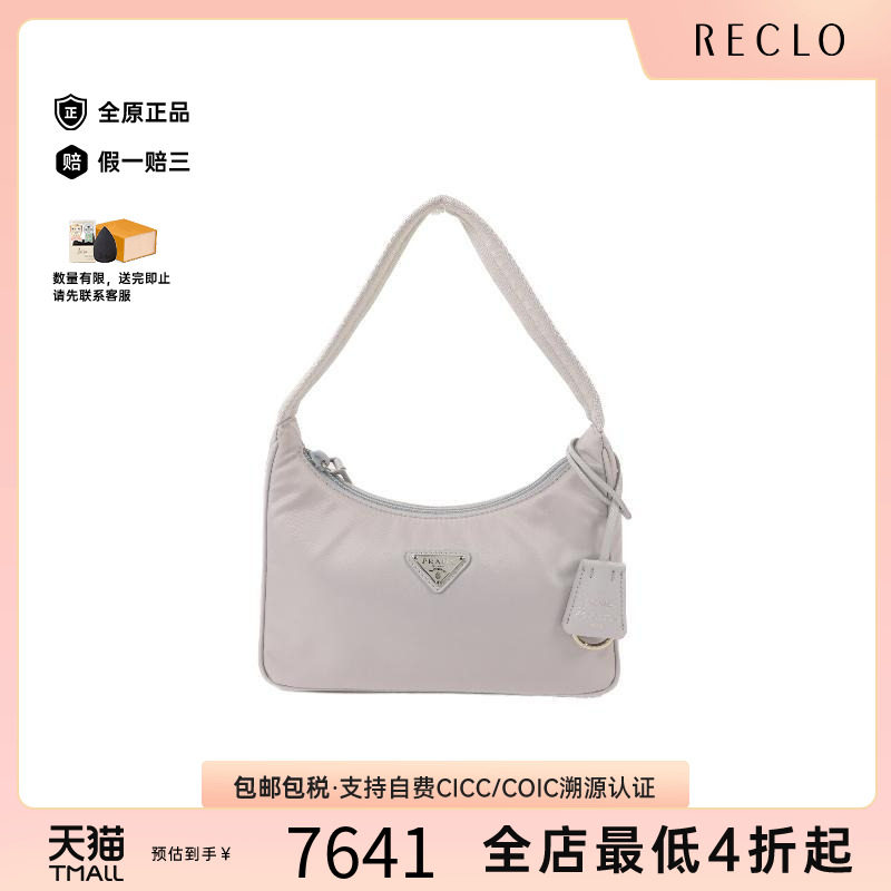 中古Prada普拉达手提包
