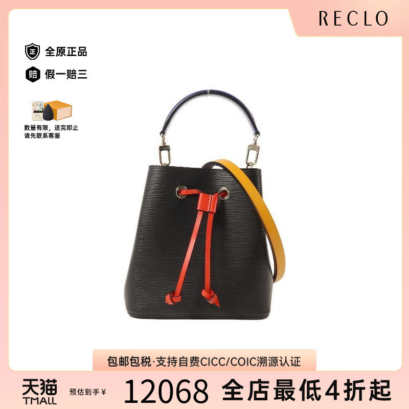 中古LV路易威登斜挎包レディース