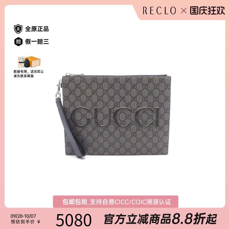 中古-日本进口Gucci古驰手拿包