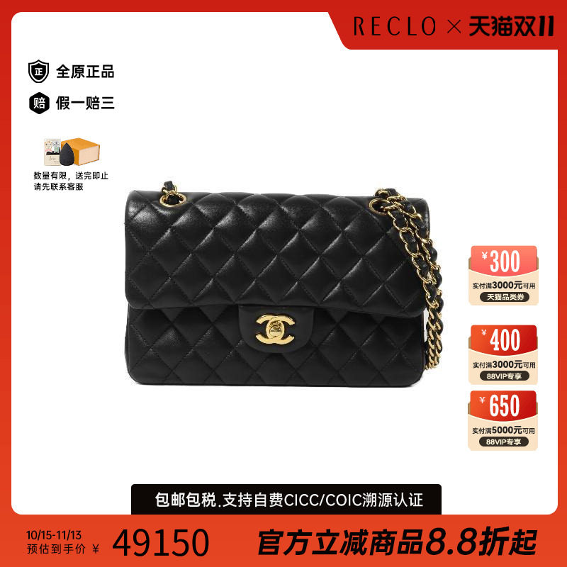 中古Chanel香奈儿单肩包