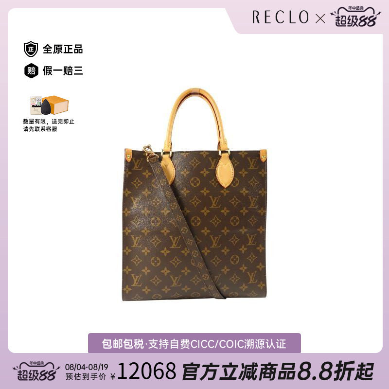 中古LV路易威登托特包
