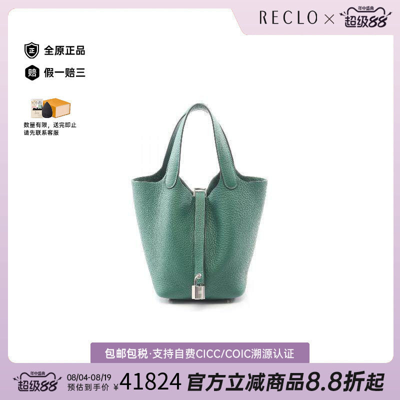 中古Hermes爱马仕手提包