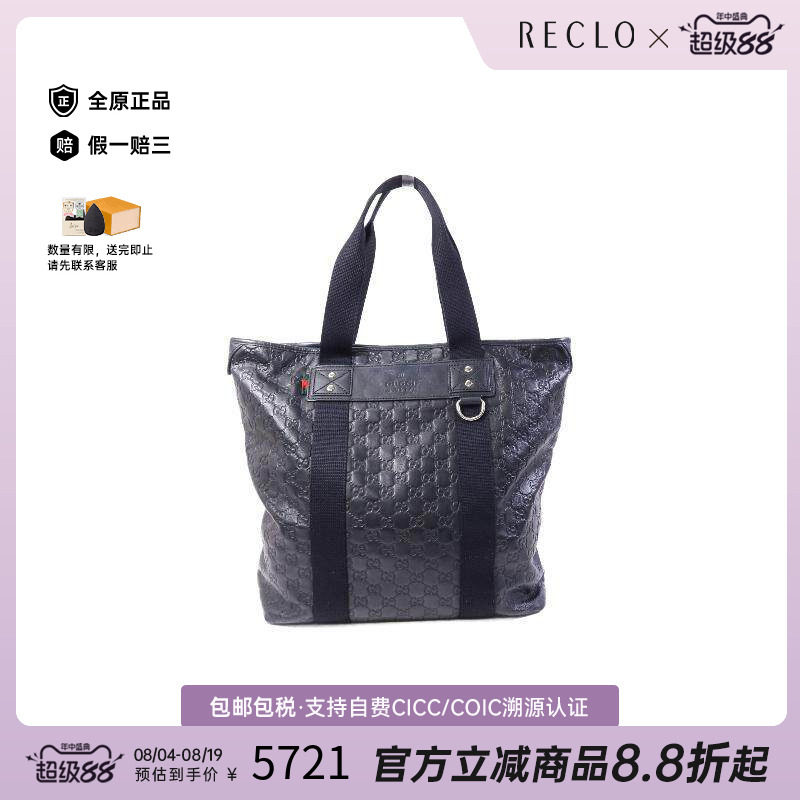 中古-日本进口Gucci古驰托特包