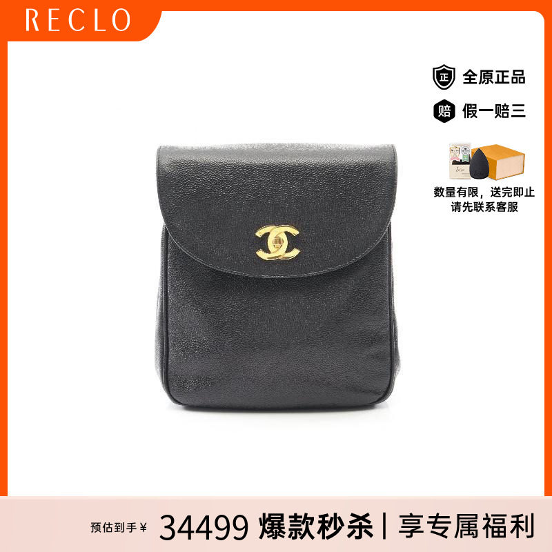 中古Chanel香奈儿双肩包