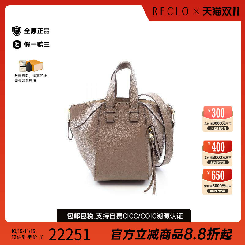 中古Loewe罗意威手提包