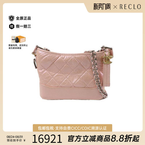 中古Chanel香奈儿斜挎包