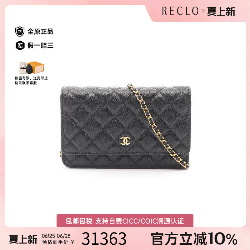 中古Chanel香奈儿斜挎包