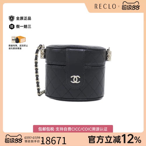 中古CHANEL香奈儿通用化妆盒