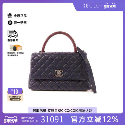 中古Chanel香奈儿女包A级95新 Coco Handle牛皮斜挎包蓝色正品HK