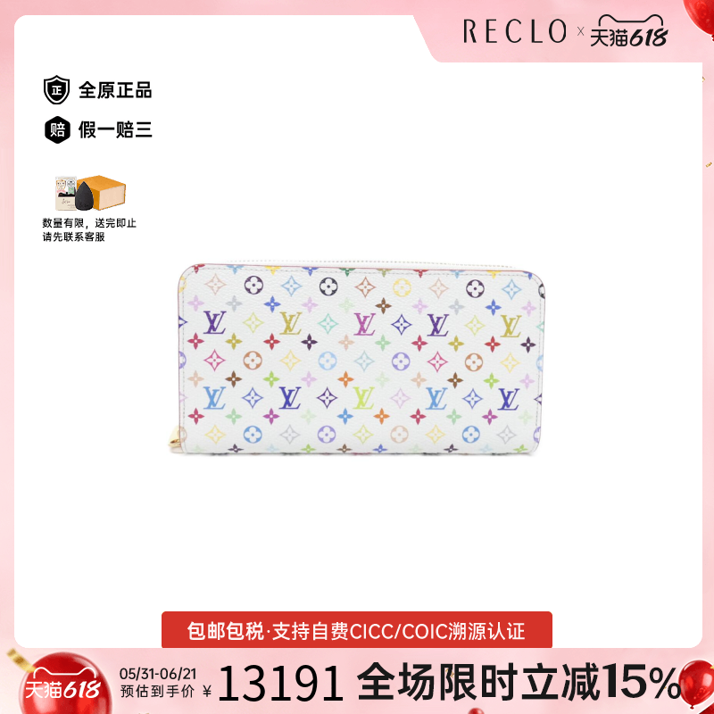 中古LV路易威登A级95新Zippy Wallet钱包长款钱包白三彩RECLO秋冬