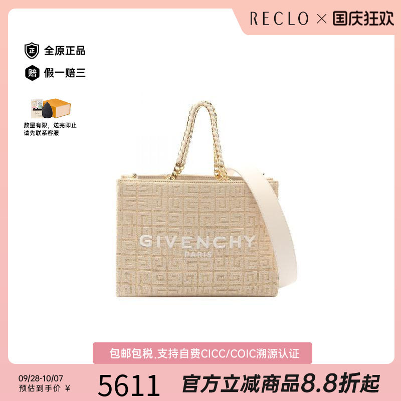 中古Givenchy纪梵希手提包