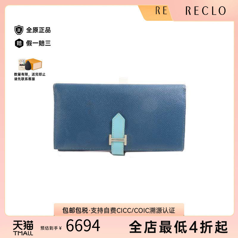 中古Hermes爱马仕短钱包