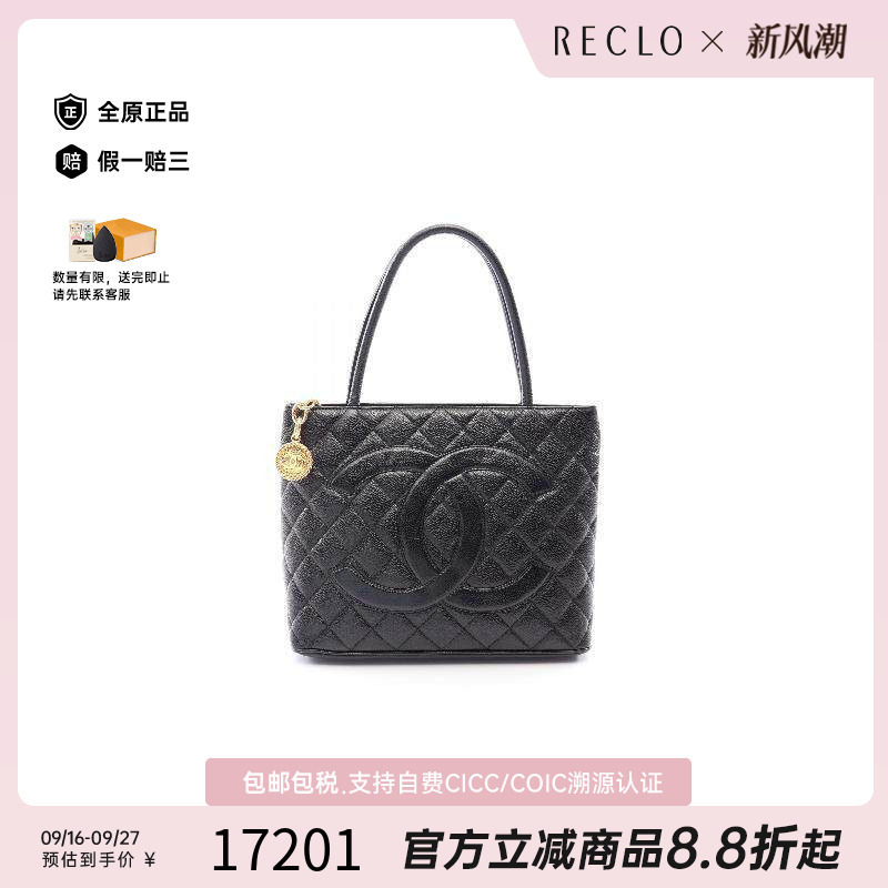 中古Chanel香奈儿托特包