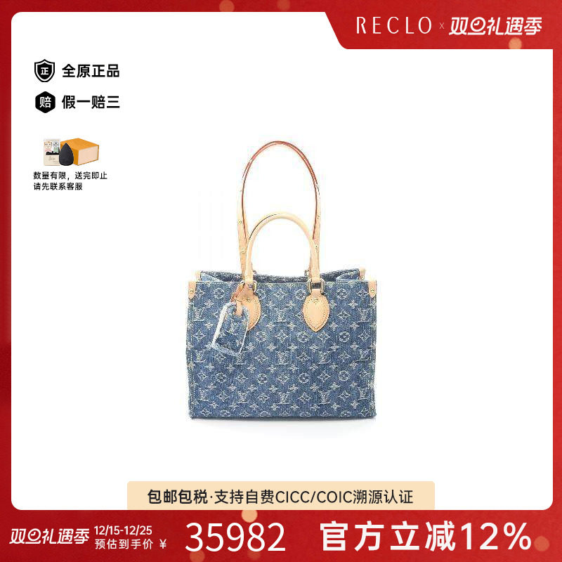 中古LV路易威登托特包