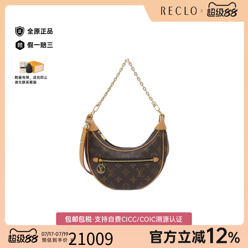 中古LV路易威登女包A级95新 Loop Bag老花斜挎包经典BRANDOFF正品