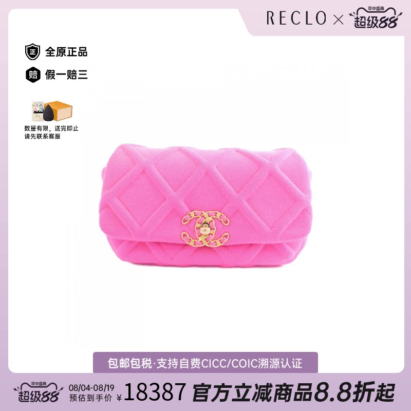 日本中古二奢CHANEL香奈儿9新Chanel19Line信封包双C单肩包正品